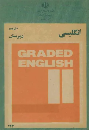 Graded English - 2 - سال 1360