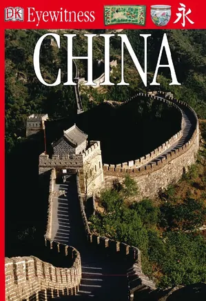 Ancient China - DK Eyewitness Book