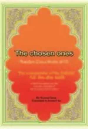 The Chosen Ones Imām Rezā