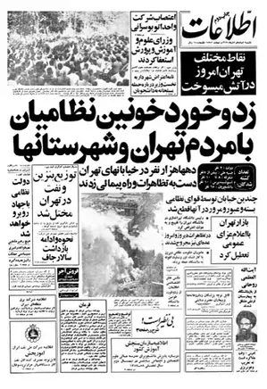 روزنامه اطلاعات - 14 آبان 1357