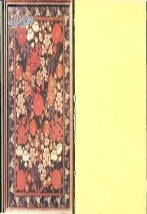 هنر و مردم - شماره 186 - فروردین 1357