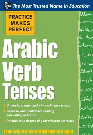 Practice Makes Perfect: Arabic Verb Tenses