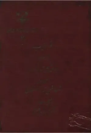 غرایب اثر منظوم از رونق علی شاه کرمانی در شرح مشتاقعلی شاه اصفهانی