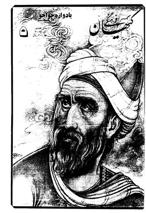 ماهنامه کیهان فرهنگی - شماره 77 - آبان 1370