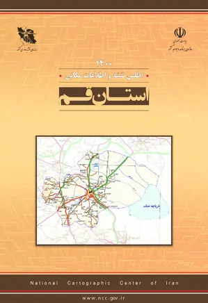 اطلس نقشه و اطلاعات مکانی استان قم - سال ۱۴۰۰