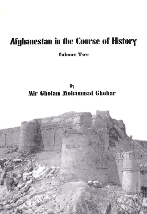 Afghanistan in Course of History