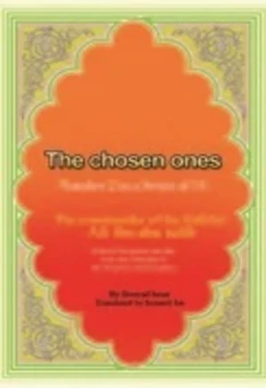 The Chosen Ones Imam Hasan al-Askarī