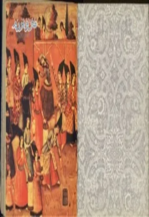 هنر و مردم - شماره 189 - شهریور 1356