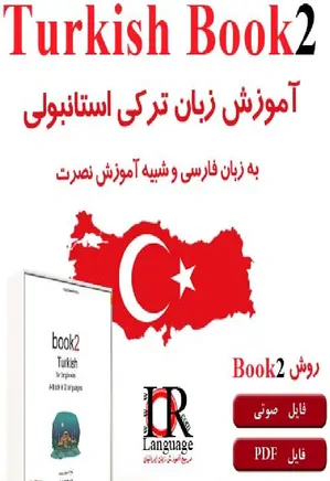 Book2 Turkish + Audio mp3
