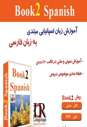 Book2 spanish + audio mp3