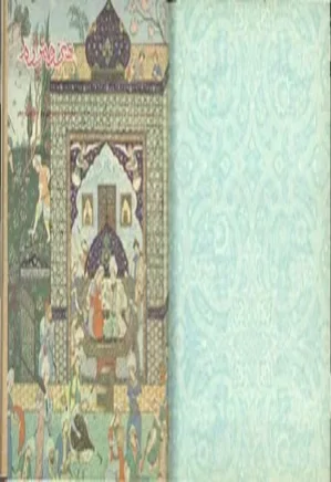 هنر و مردم - شماره 124 و 125 - بهمن و اسفند 1351