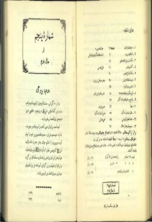 درس هایی از مکتب اسلام - سال دوم - شماره 5 - خرداد 1339