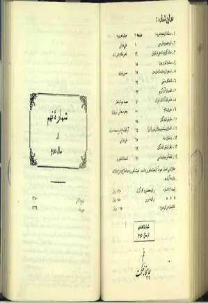 درس های مکتب اسلام - سال دوم - شماره 9 - مهر 1339