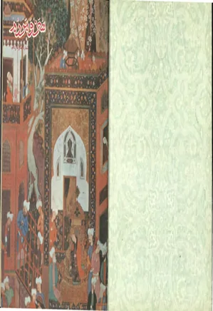 هنر و مردم - شماره 116 - خرداد 1351
