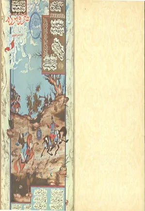 هنر و مردم - شماره 118 - مرداد 1351