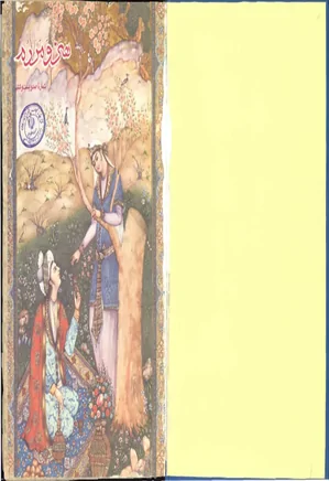 هنر و مردم - شماره 126 - فروردین 1352