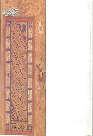 هنر و مردم - شماره 128 - خرداد 1352