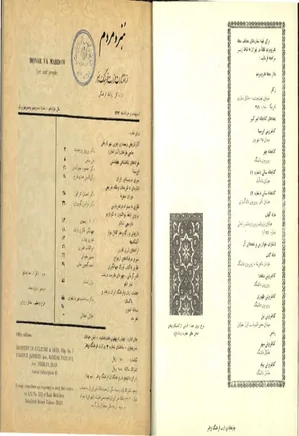 هنر و مردم - شماره 140 و 141 - خرداد 1353