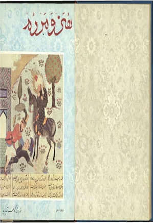 هنر و مردم - شماره 20 - خرداد 1343