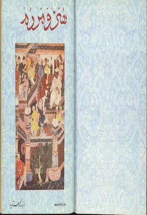 هنر و مردم - شماره 85 - آبان 1348