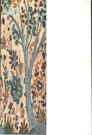 هنر و مردم - شماره 106 - مرداد 1350